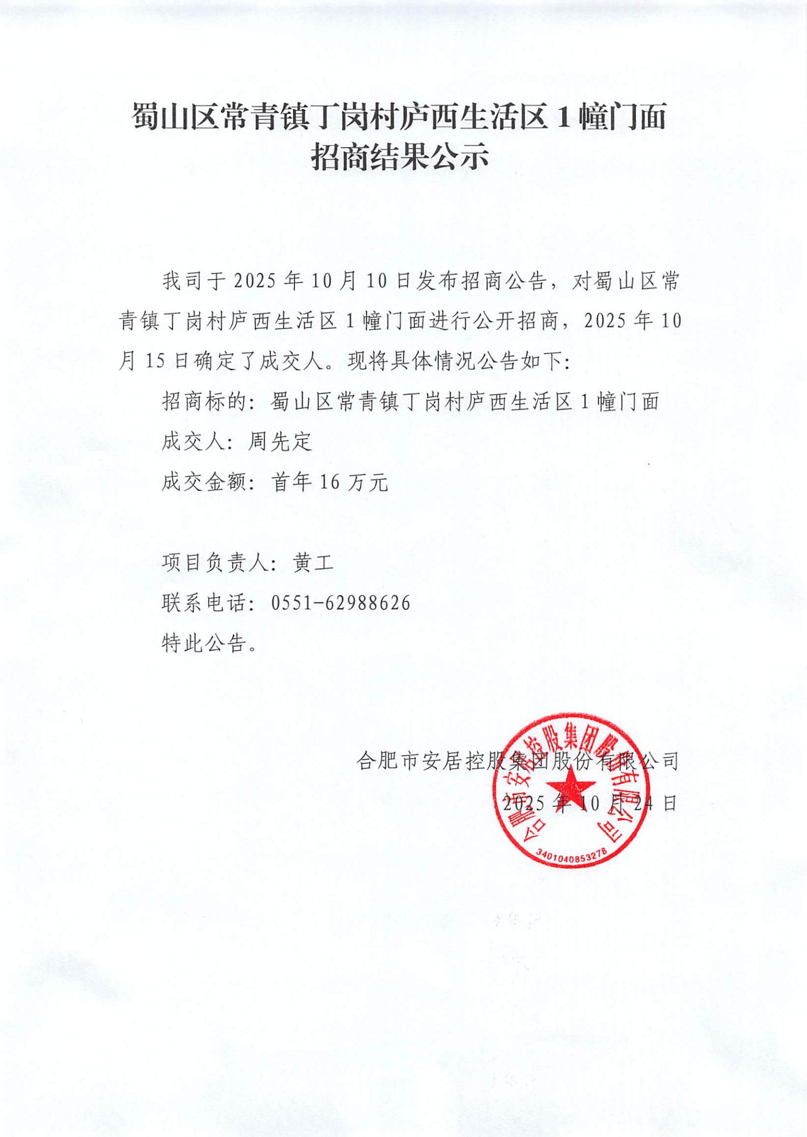 太阳集团城网站2018(中国)股份有限公司